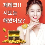 🔥비트코인 전문 멘토들이 이끄는🔥 🔥무료 주식 멘토링방🔥 단기간 꾸준한 수익을 원하신다면 🚨이 글에 주목해주세요.🚨 | 재테크
