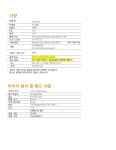 (주)삼에스테크 | 전화