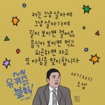 유퀴즈온더블럭