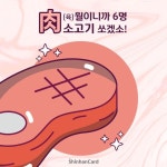 #이벤트⠀6월은 말 그대로 육월이니까  페북지기가 소고기 쏘겠소~! ⠀매월 행운의 주인공이 늘어나는확신한 매-직⠀#소고기_먹고_싶... - 2021... 
