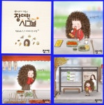 #1 그 여자의 장 시그널-1