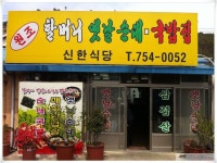 할머니순대국 - 2022