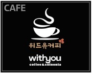 cafe withyou - 2021 | 카페