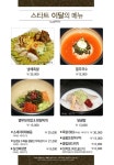 Pin page 블루원 보문CC 이달의 스타트메뉴!!!!!!!!!! | 음식, 메뉴, 경주