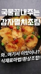 칼칼한 국물이 기가막혀요 #shorts 칼칼한 국물이 기가막혀요 #shorts - 2024 | 요리, 채식 요리, 레시피