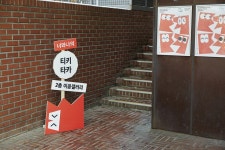 너와나의 티키타카 — maumstudio in 2023 | Sign board design, Sign design, Exhibition design