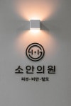Dermatology Clinic Interior l 피부과 인테리어