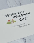 ✅일주일에 2번 캘리&필사생활 7월 2주차 1회 드라마 미지의... hangyulcalli #캘리그라피 #calligraphy @hangyul_calli_art @hangyul_calli... 
