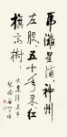 Chinese Calligraphy in Two Languages | 서체, 중국 타이포그래피