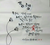 이수동님의 동행