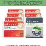 2023-03-27 ~ 161150원 ~ 레이델 폴리코사놀5 30정 6p + 식물성 오메가 900 60캡슐 1p