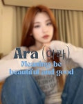 Ara (아라)