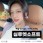 [실루엣소프트] 실루엣소프트 후기, 가격, 비용, 잘하는곳 [닥터정리반]