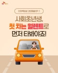 [SK렌터카]