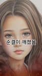 베스타 신녀의 진실 - 2024 | 역사, 이야기, 웃긴 이야기
