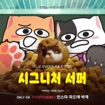 마마캣_SNS_밈 활용(닭강정 패러디)_2 in 2024 | Marketing design, Design, Marketing