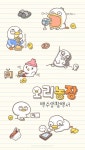 Friend recommended “오리농장 백수생활백서” KakaoTalk theme. Check it out now on Phone Themeshop (for iOS)... 