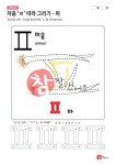 jiwoo new에 있는 Mona Choi님의 핀 - 2022 | 배우기