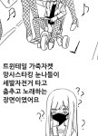수상하게 흥이많은 트윈테일가죽자켓눈나 | Mana