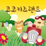 [[대구] 코코키즈랜드 키즈카페 종합 이용권] - 15000원 ***** #국내여행 #국내여행추천 #국내여행베스트 #국내여행핫 #인기품목 #할인 #세일... 
