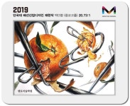 [광교 미술학원] 멘토미술학원 2019학년도 단국대 패션산업디자인과 합격생의 합격재현작 입니다. : 네이버 블로그 | 과일 그림, 패턴, 예술 디자인