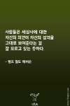 랠프 월도 에머슨(Ralph Waldo Emerson) #1 - 2020 | 인생 인용구, 영감을 주는 인용구, 영감 인용구