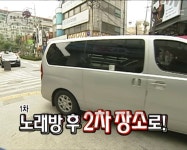노래방 후 2차 장소로