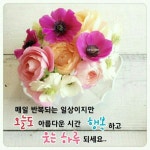행복하고 웃는 하루 되세요.