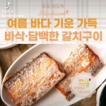 엄마의 손맛 찬고을에 있는 핀