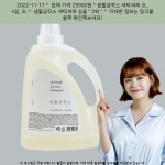 2022-11-17 ^ 15900원 ^ 생활공작소 세탁세제 3L, 2입, 3L | 세탁 세제