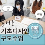 Instagram의 강케렌원장 더끌림평촌 미대입시님: “허진선생님의...  #평촌더끌림 #더끌림미술학원평촌캠퍼스 #더끌림미술학원 #평촌미술학원... 