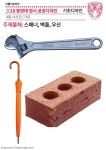 강동구 디젤미술학원에서 공개하는 2018년 동양대학교 동양대 정시 공공디자인학부 공공디자인 기초디자인 출제 주제입니다. - 2020 | 디젤... 