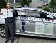화제의 대전 한국사 만점 택시… 역경에 굴하지 말고 도전했으면