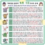 9.1 오늘의 운세 / 화요일 운세 / 결혼운 | 타로, 운명, 하쿠나 마타타 ﻿9.1 오늘의 운세 / 화요일 운세 / 결혼운 | 타로, 운명, 하쿠나 마타타