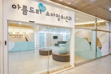 아름드리365소아청소년과 | indfff | 인디에프디자인