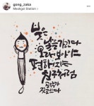 illust | 러브캘리 | 손글씨, 칼리그래피 아트, 그래픽