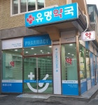 건강 | 약국, 쇼카드