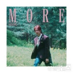 아티스트 세온, 21일 옴므파탈 무드의 ‘More’ 발매…몽환적... 아티스트 세온, 21일 옴므파탈 무드의 ‘More’ 발매…몽환적 분위기... 