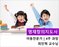 전액무료 한교협-심리상담사, 방과후지도사자격증 무료 신청 | 노인, 공부, 정식