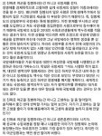 소방, 사천시, 역사