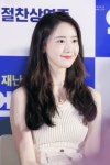 유림 on Twitter | Girls generation, Yoona, Yoona snsd