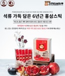 고려인삼유통 석류 가득 담은 6년근 홍삼스틱  15,720원 - 2020 | 석류, 건강식품