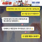 [워너브라더스영화] #DC슈퍼펫 이 짱인 이유? 이 #리뷰 들이 전부 찐이기 때문 이번 주도 슈퍼댕댕이와 함께 #DC리그오브슈퍼펫 #절찬상영중... 