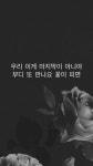 Pin page 우리 이게 마지막이 아니야 부디 또 만나요 꽃이 피면 “This is not the last time for us. Please, let’s meet... 