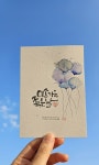 캘리그라피_초급_플러스펜수채화