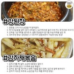 한 번 해놓으면 계속 먹는 보급형 집밥 반찬 12가지 레시피