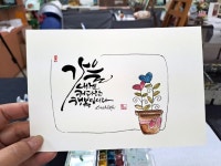 꽃과 손글씨가 만나는 수채화 엽서