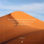 호세아 13:4 [His Voice] 배경화면 사랑글귀 위로글귀 성경 말씀 풍경