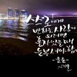 세실 캘리그라피에 있는 vdrygood님의 핀 - 2022 | 시, 인생