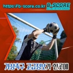 부리람U 제주유나 방송보기  www.b-score.co.kr  #수원삼성VS대구FC #헤에 #팔로잉 #프랜치캣 #포틀랜TVS골든스W #뉴욕닉스 #산까치장... 